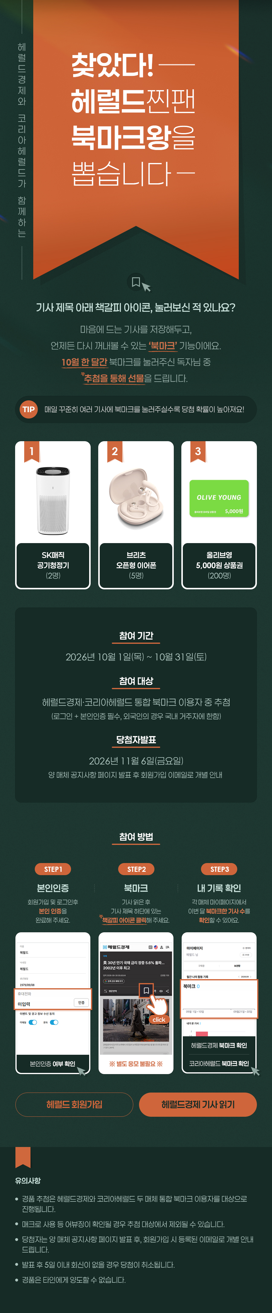 북마크 이벤트