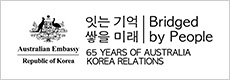 한호65주년