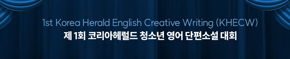 Creative Writing Contest